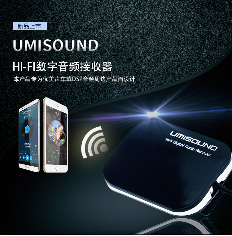 数字音频接收器详情页_08.jpg