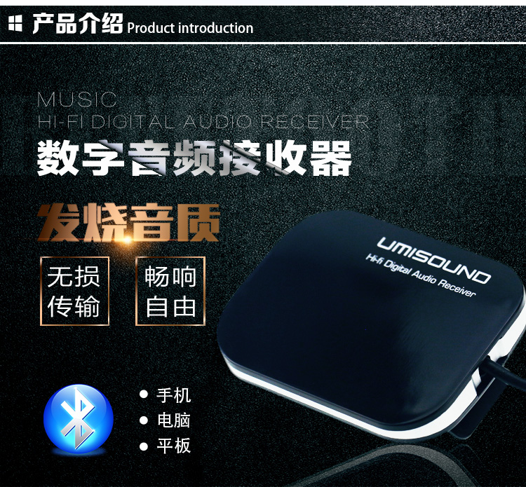 数字音频接收器详情页_09.jpg