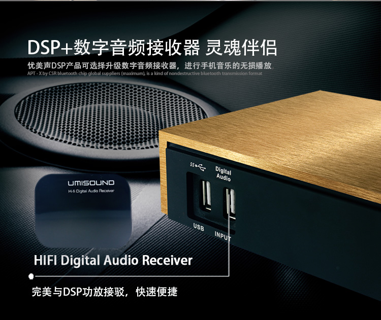 数字音频接收器详情页_16.jpg