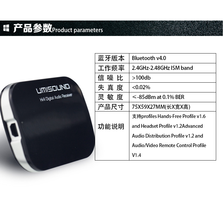 数字音频接收器详情页_18.jpg