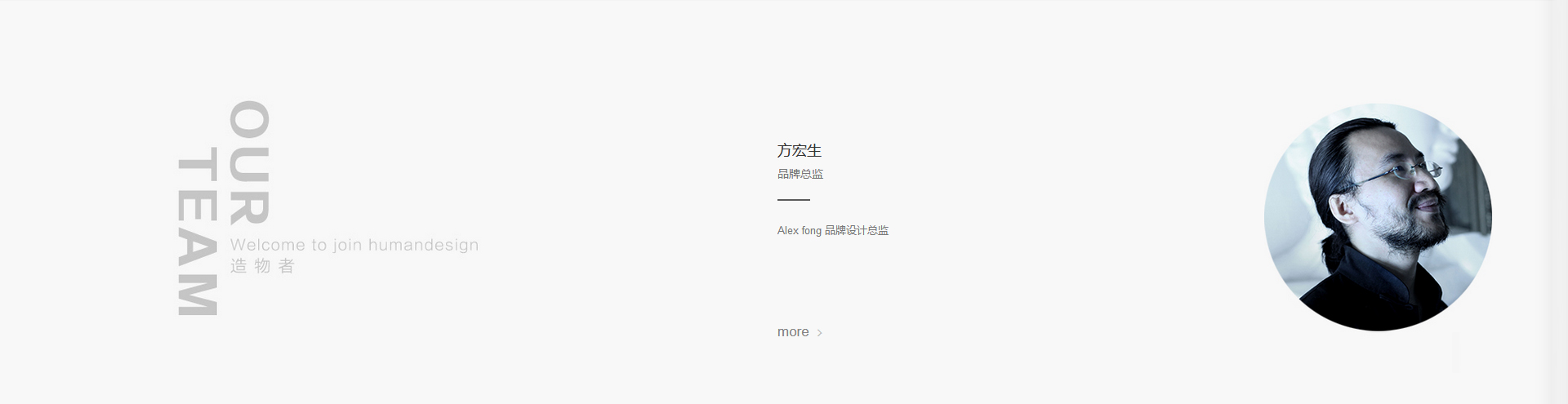 艺术总监