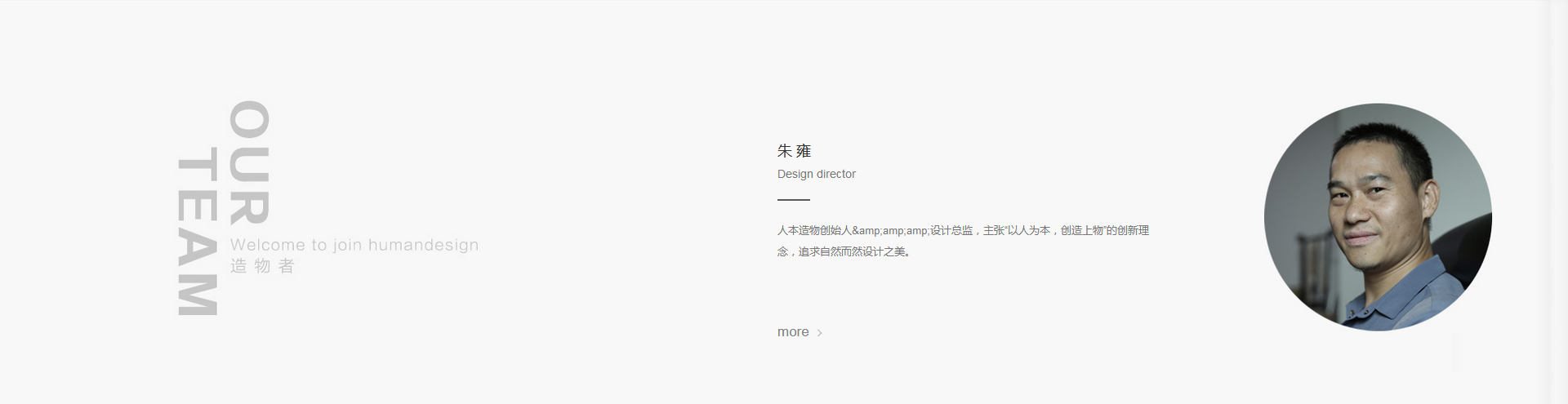 艺术总监