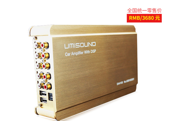 光纤DSP功放DA4100