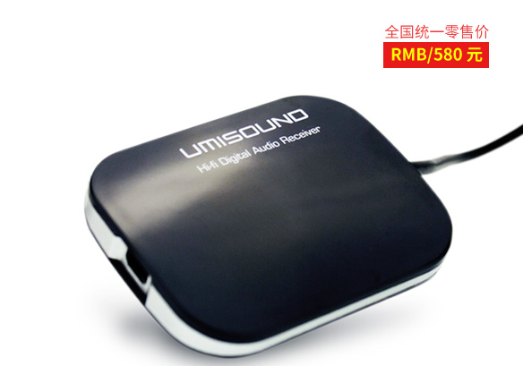 数字音频接收器（蓝牙模块）