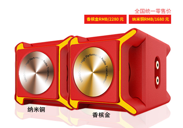 无源前级低转低红牛