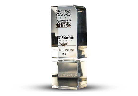 中国汽车后市场金匠奖(AUTO456)