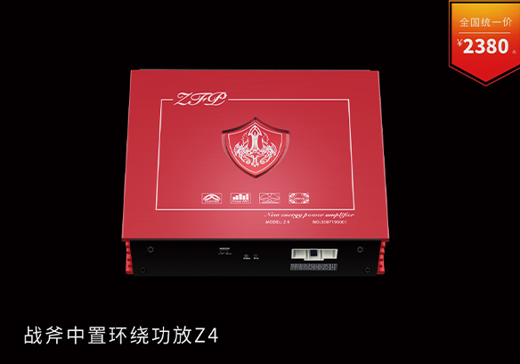 战斧中置环绕功放Z4