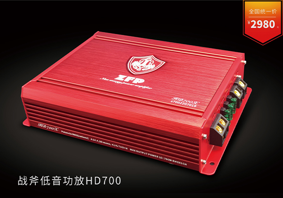 战斧低音功放HD700
