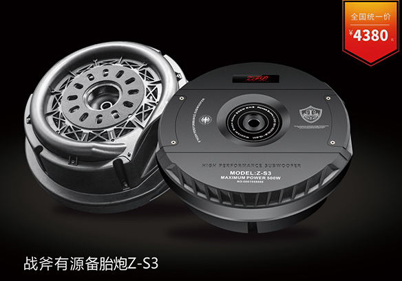 战斧有源备胎炮Z-S3