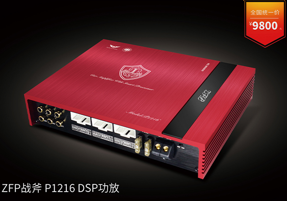 ZFP战斧 P1216 DSP功放