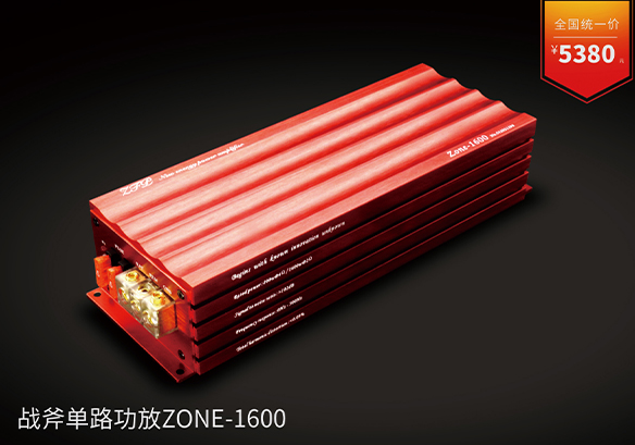 战斧单路功放ZONE-1600