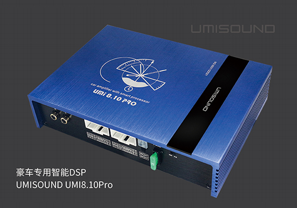 豪车专用智能DSP UMISOUND UMI8.10Pro