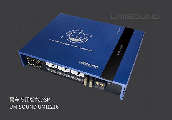 豪车专用智能DSP UMISOUND UMI1216