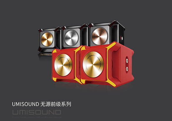 UMISOUND 无源前级系列