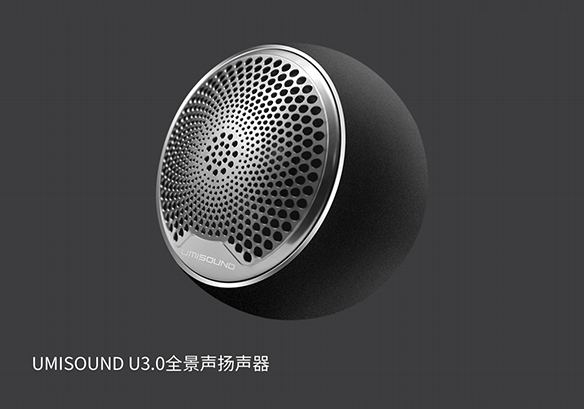 UMISOUND U3.0全景声扬声器